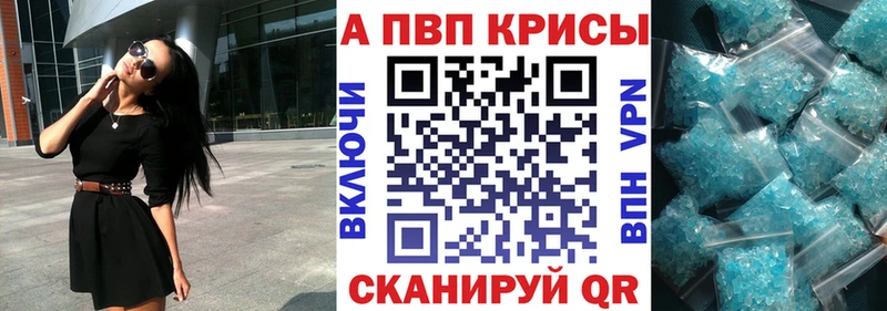 A-PVP крисы CK  Обоянь 