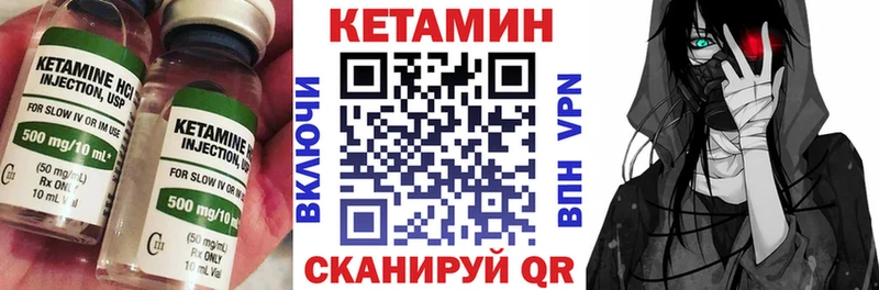 Кетамин ketamine  Обоянь 